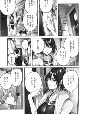 [kakao] シコスプラッシュ + 4Pリーフレット_124