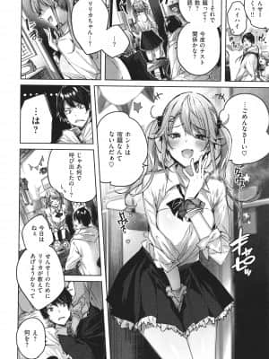 [kakao] シコスプラッシュ + 4Pリーフレット_161