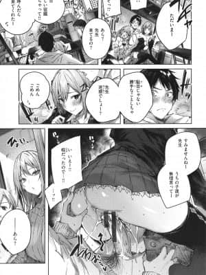 [kakao] シコスプラッシュ + 4Pリーフレット_168
