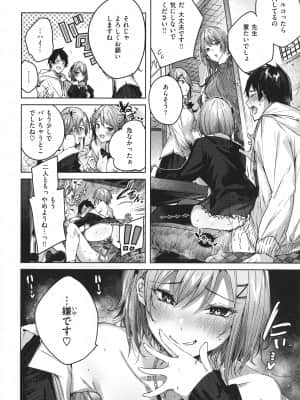 [kakao] シコスプラッシュ + 4Pリーフレット_169