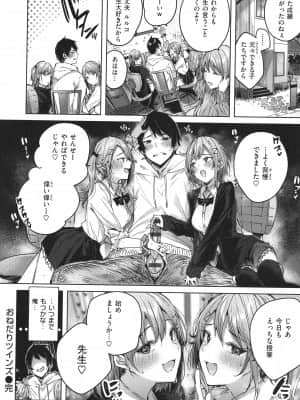 [kakao] シコスプラッシュ + 4Pリーフレット_177