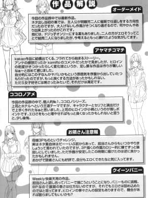 [kakao] シコスプラッシュ + 4Pリーフレット_178
