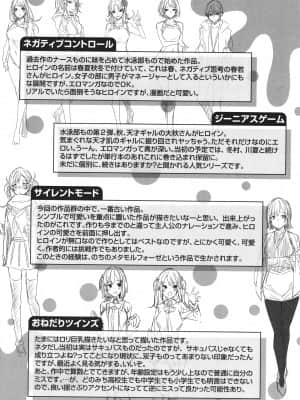 [kakao] シコスプラッシュ + 4Pリーフレット_179