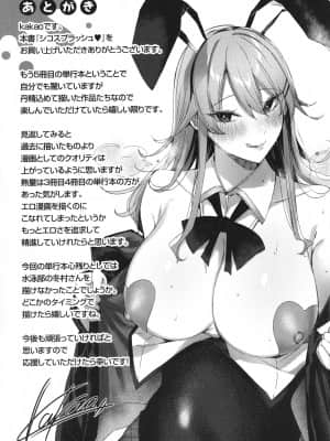 [kakao] シコスプラッシュ + 4Pリーフレット_180