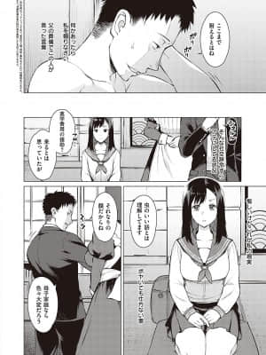 [竜太] 征欲～性に溺れるオンナたち～ [DL版]_005
