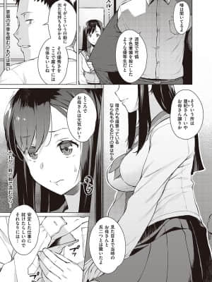 [竜太] 征欲～性に溺れるオンナたち～ [DL版]_006