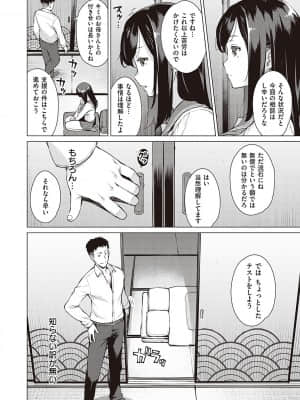 [竜太] 征欲～性に溺れるオンナたち～ [DL版]_007