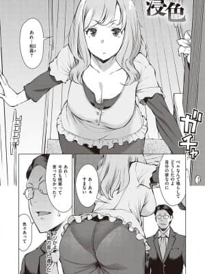 [竜太] 征欲～性に溺れるオンナたち～ [DL版]_028