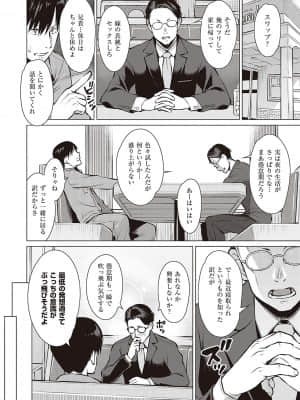 [竜太] 征欲～性に溺れるオンナたち～ [DL版]_031
