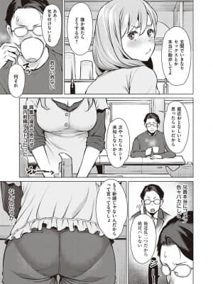 [竜太] 征欲～性に溺れるオンナたち～ [DL版]_032