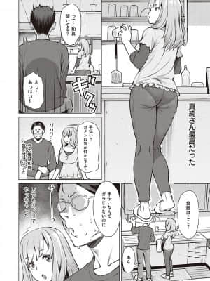 [竜太] 征欲～性に溺れるオンナたち～ [DL版]_033