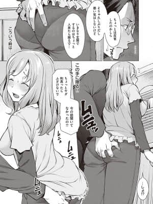 [竜太] 征欲～性に溺れるオンナたち～ [DL版]_034