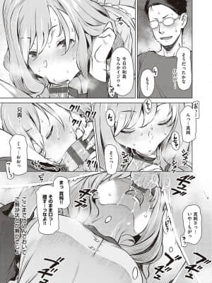 [竜太] 征欲～性に溺れるオンナたち～ [DL版]_038