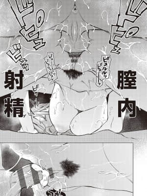 [竜太] 征欲～性に溺れるオンナたち～ [DL版]_044