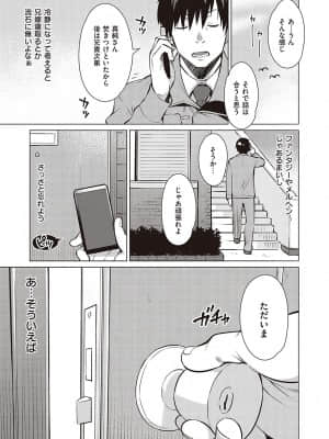 [竜太] 征欲～性に溺れるオンナたち～ [DL版]_052