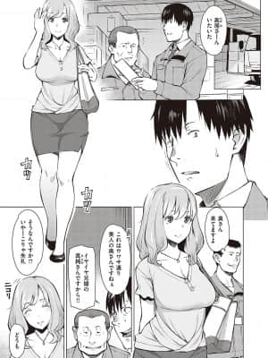 [竜太] 征欲～性に溺れるオンナたち～ [DL版]_056