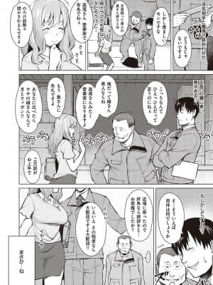 [竜太] 征欲～性に溺れるオンナたち～ [DL版]_057