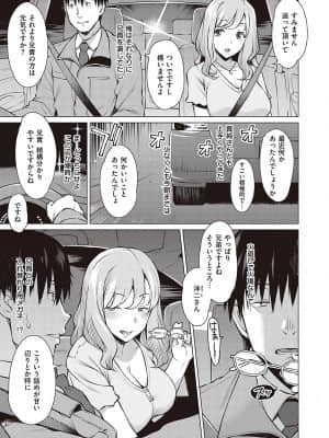 [竜太] 征欲～性に溺れるオンナたち～ [DL版]_058