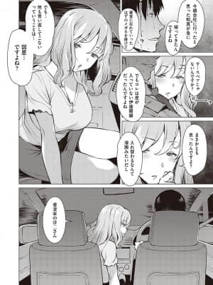 [竜太] 征欲～性に溺れるオンナたち～ [DL版]_059