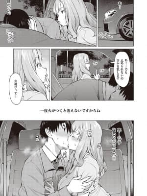 [竜太] 征欲～性に溺れるオンナたち～ [DL版]_060