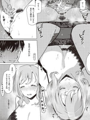 [竜太] 征欲～性に溺れるオンナたち～ [DL版]_064