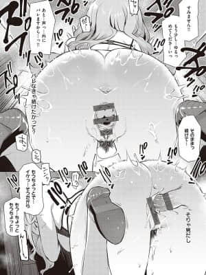 [竜太] 征欲～性に溺れるオンナたち～ [DL版]_072