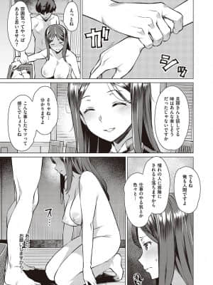 [竜太] 征欲～性に溺れるオンナたち～ [DL版]_092