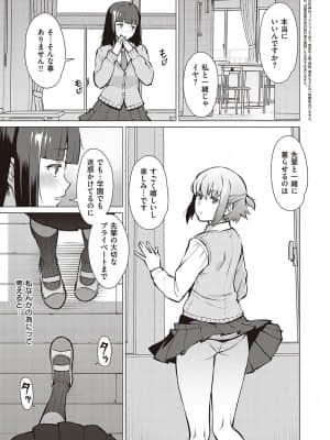 [竜太] 征欲～性に溺れるオンナたち～ [DL版]_102