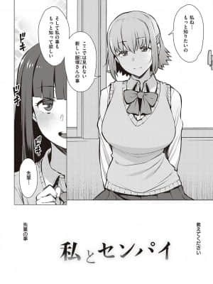 [竜太] 征欲～性に溺れるオンナたち～ [DL版]_103