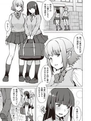 [竜太] 征欲～性に溺れるオンナたち～ [DL版]_104