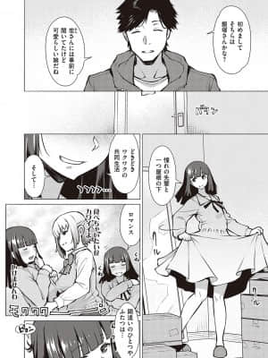[竜太] 征欲～性に溺れるオンナたち～ [DL版]_105