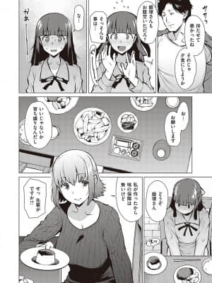 [竜太] 征欲～性に溺れるオンナたち～ [DL版]_107