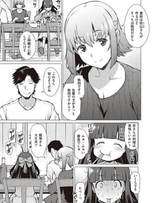 [竜太] 征欲～性に溺れるオンナたち～ [DL版]_108