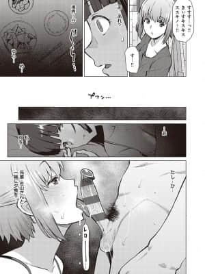 [竜太] 征欲～性に溺れるオンナたち～ [DL版]_110