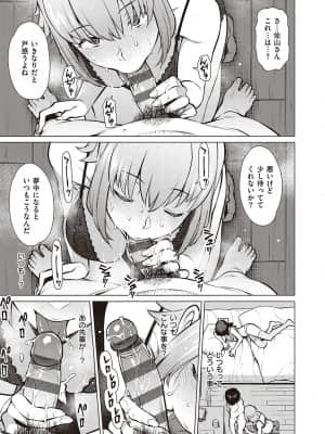 [竜太] 征欲～性に溺れるオンナたち～ [DL版]_112