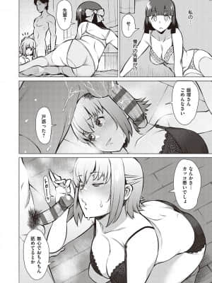 [竜太] 征欲～性に溺れるオンナたち～ [DL版]_113