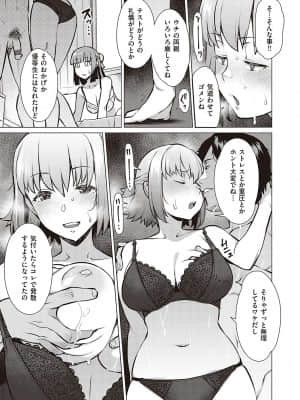[竜太] 征欲～性に溺れるオンナたち～ [DL版]_114