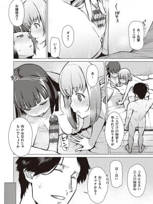 [竜太] 征欲～性に溺れるオンナたち～ [DL版]_123