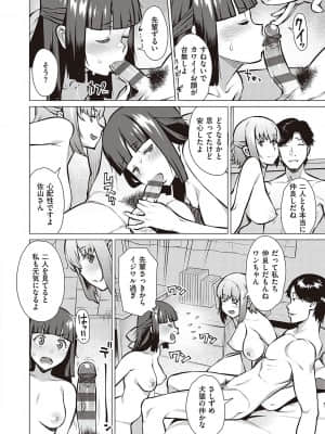 [竜太] 征欲～性に溺れるオンナたち～ [DL版]_125