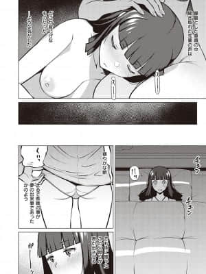 [竜太] 征欲～性に溺れるオンナたち～ [DL版]_133