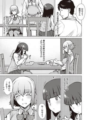 [竜太] 征欲～性に溺れるオンナたち～ [DL版]_134
