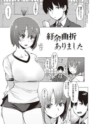 [竜太] 征欲～性に溺れるオンナたち～ [DL版]_140