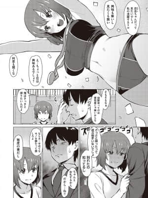 [竜太] 征欲～性に溺れるオンナたち～ [DL版]_141