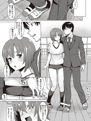 [竜太] 征欲～性に溺れるオンナたち～ [DL版]_142