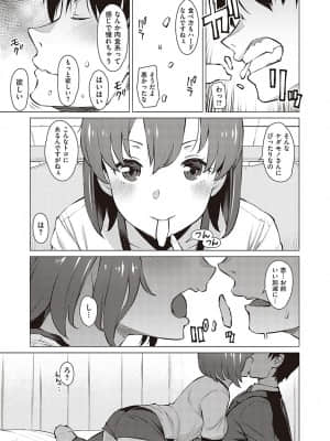 [竜太] 征欲～性に溺れるオンナたち～ [DL版]_146