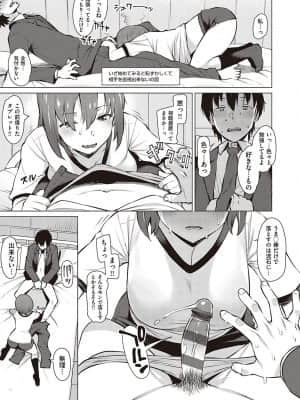 [竜太] 征欲～性に溺れるオンナたち～ [DL版]_148