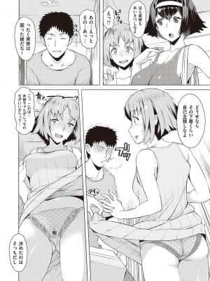 [竜太] 征欲～性に溺れるオンナたち～ [DL版]_165