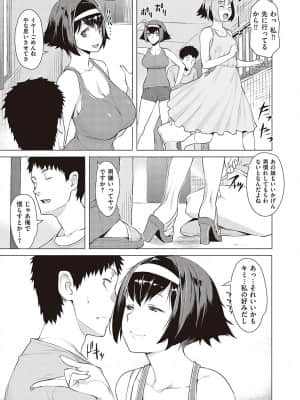 [竜太] 征欲～性に溺れるオンナたち～ [DL版]_166