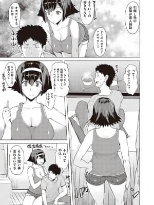 [竜太] 征欲～性に溺れるオンナたち～ [DL版]_168