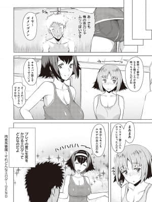 [竜太] 征欲～性に溺れるオンナたち～ [DL版]_183
